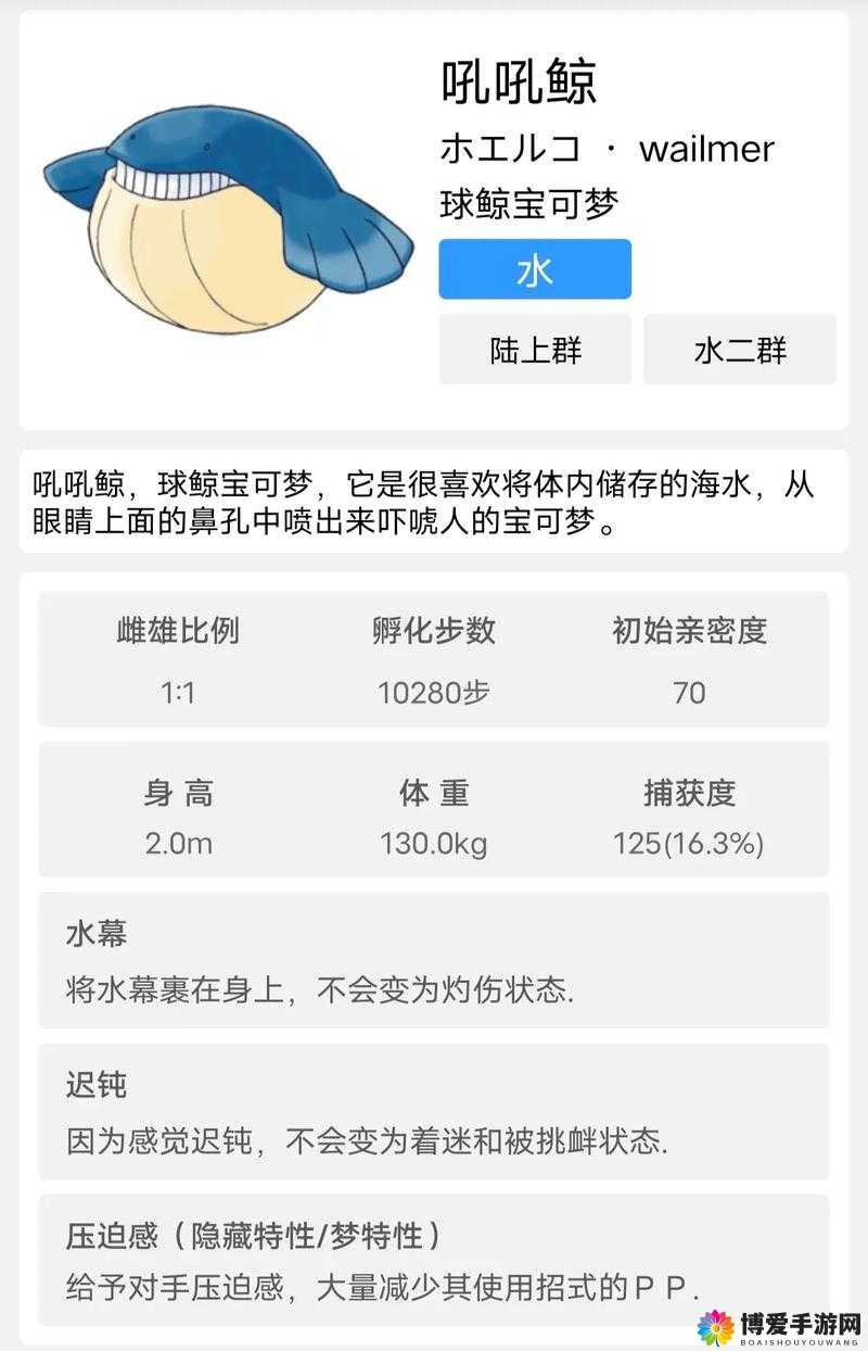 口袋妖怪复刻吼吼鲸好吗？吼吼鲸属性进化图鉴的深度解析与资源管理