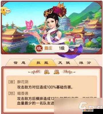 甄嬛传手游新手阵容怎么搭?新手阵容搭配详解