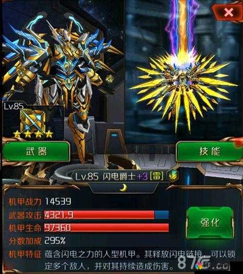 星河战神连锁闪电好用吗？连锁闪电技能属性详解及玩法革命预测