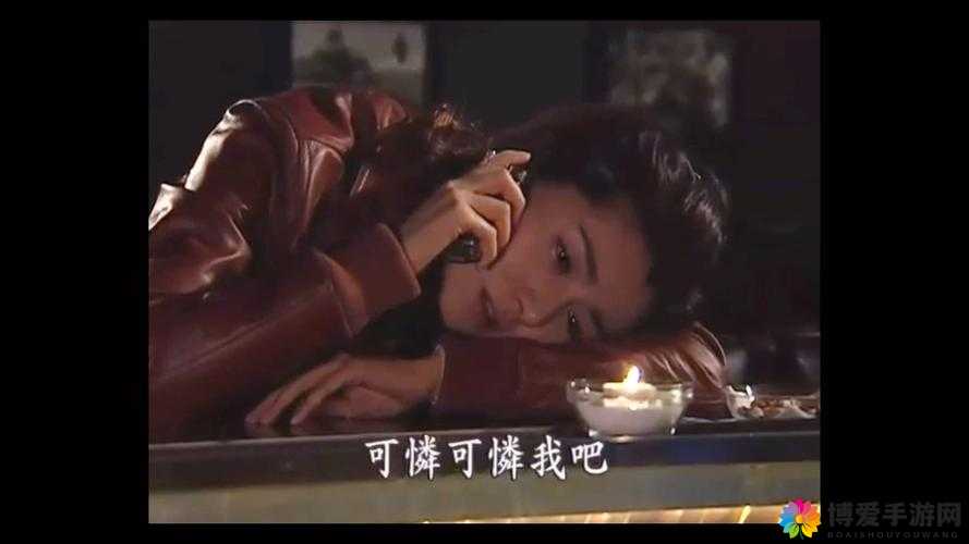 成全视频免费观看在线观看第14集预告：揭秘剧情高潮，精彩片段抢先看