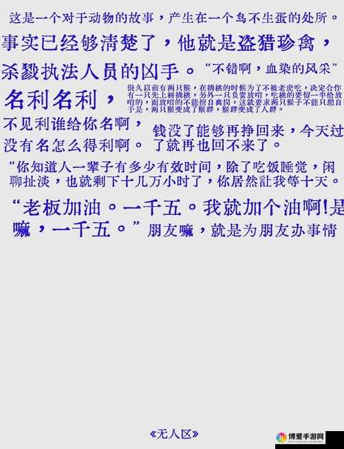 无人区国语免费与第二次人生有何关联?探寻其中奥秘