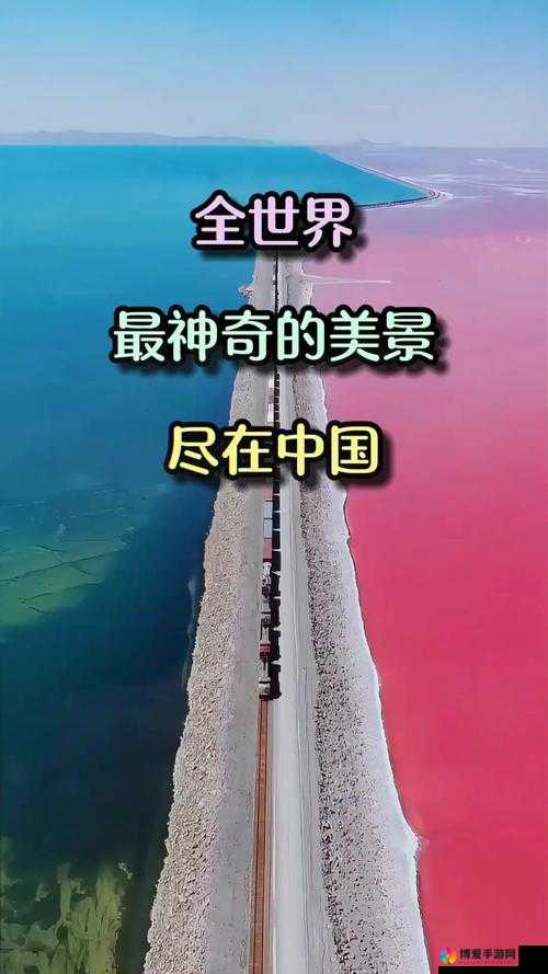 成全世界免费高清看中国:探索中国美景与文化的最佳高清视觉体验