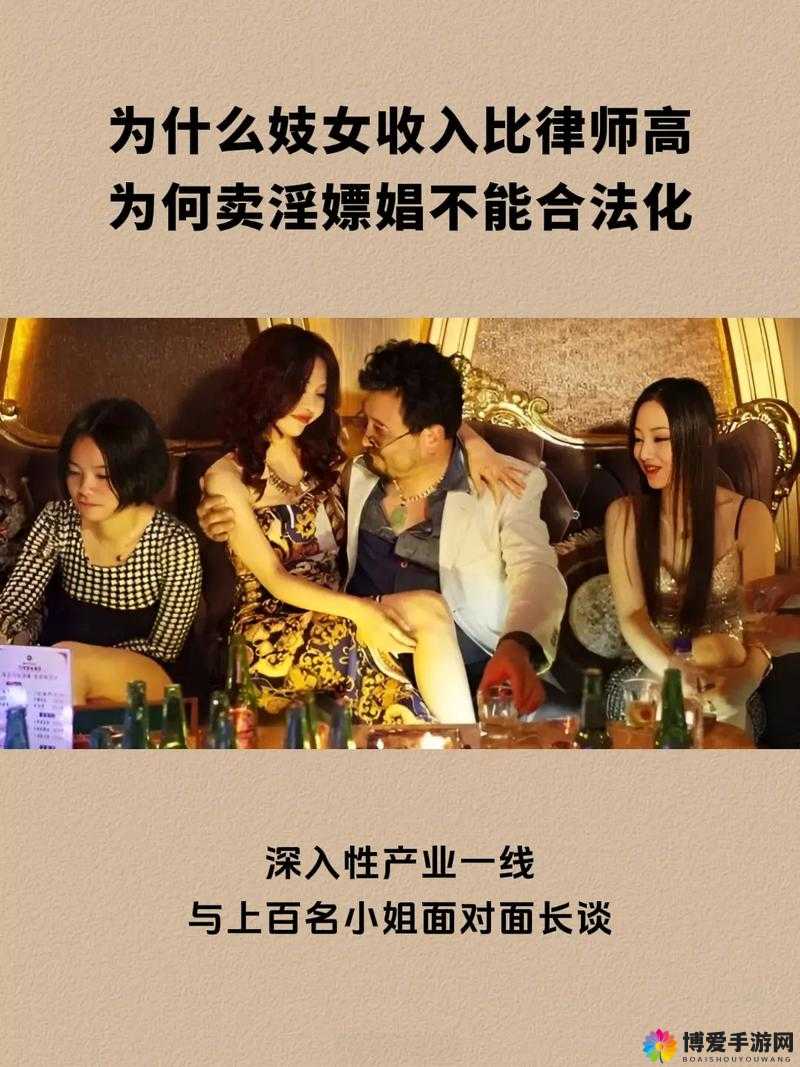 探讨Asian性服chin妓女现象：历史背景、社会影响与现代反思