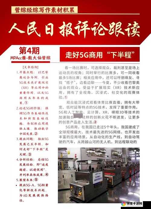 天天 香蕉视频 究竟能带来哪些变革？探索天天 香蕉视频 的无限潜力与发展前景