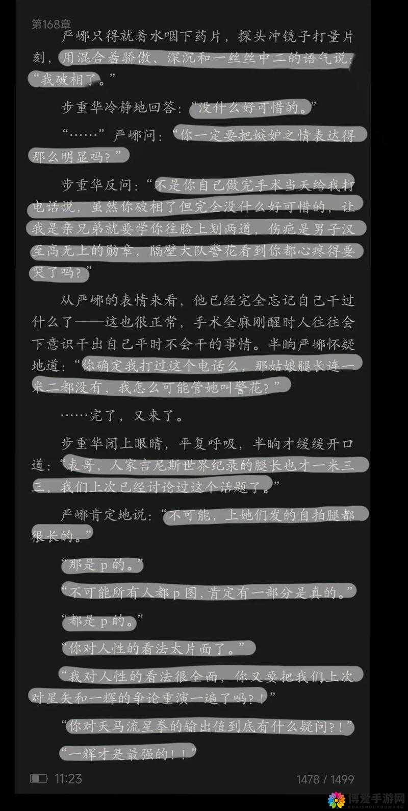 素云怀孕番外 后续情节大揭秘：她的孕期将经历哪些波折与惊喜？