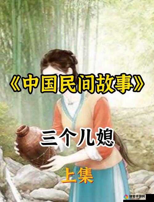铁匠的三个女儿究竟有着怎样的故事?探秘铁匠女儿们的独特人生