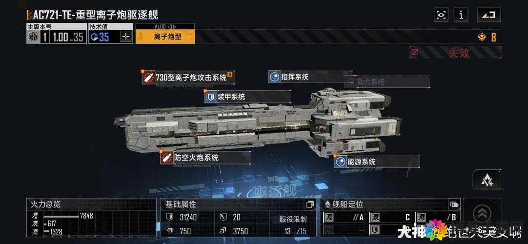星河战神旋转离子炮好用么？离子炮属性获得途径详解