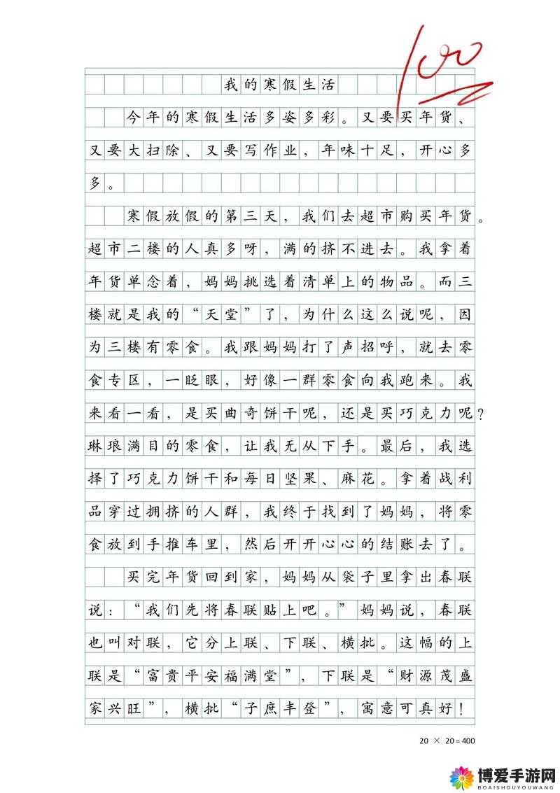 假期中感触最深的一件事是什么？分享你的独特经历与故事