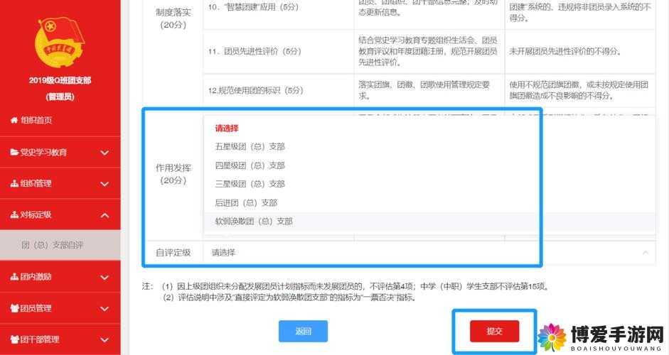 提问：对标定级究竟怎么弄？全面解析对标定级的具体操作方法