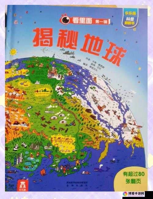 探索大地资源的奥秘：第三页的惊喜等你来发现