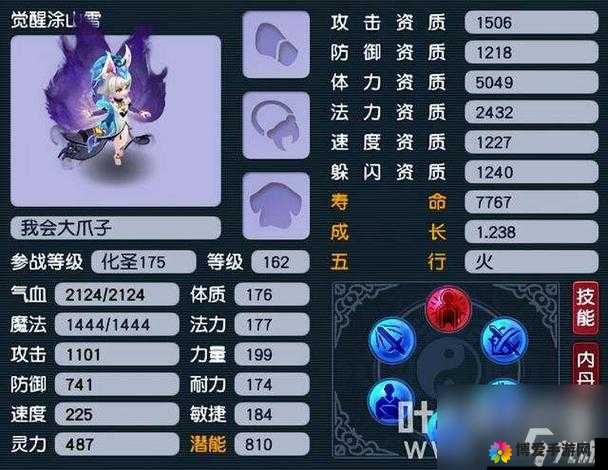 梦幻西游手游宠物内丹怎么遗忘，宠物内丹遗忘方法详解