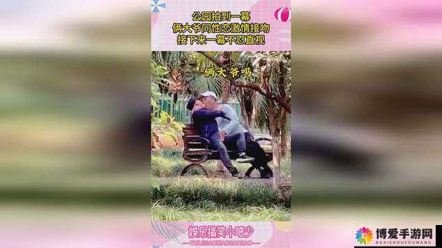 为什么骚年老头 Gay 会成为网络热词？它有什么特别之处？