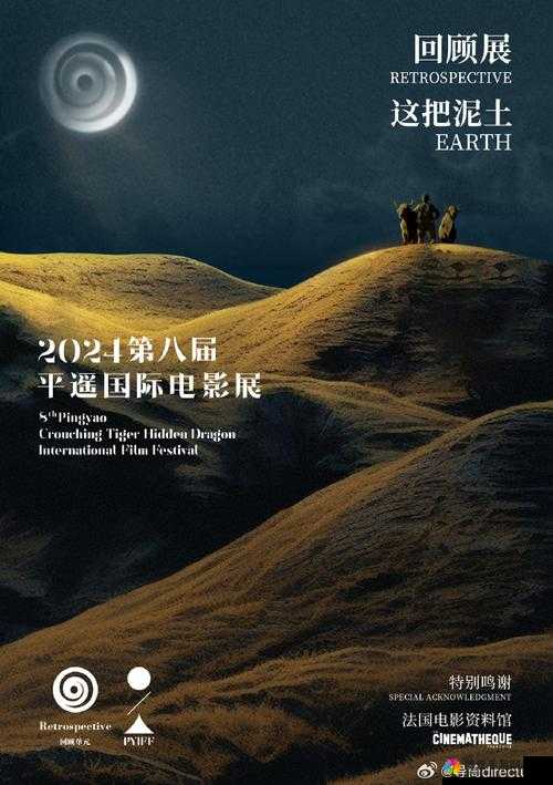 大地高清 8 电影，你不能错过的视觉盛宴