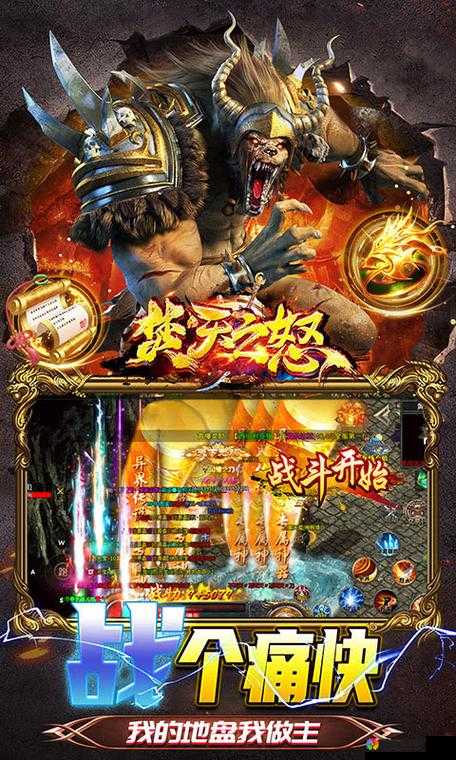 焚天之怒手游快速赚钱秘籍首曝，5大秘籍带你致富