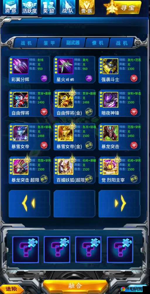 星河战神沙暴战机怎么样？沙暴战机属性介绍及玩法革命预测