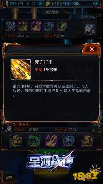 星河战神沙暴火箭弹好用吗？沙暴火箭弹属性技能详解及玩法革命预测
