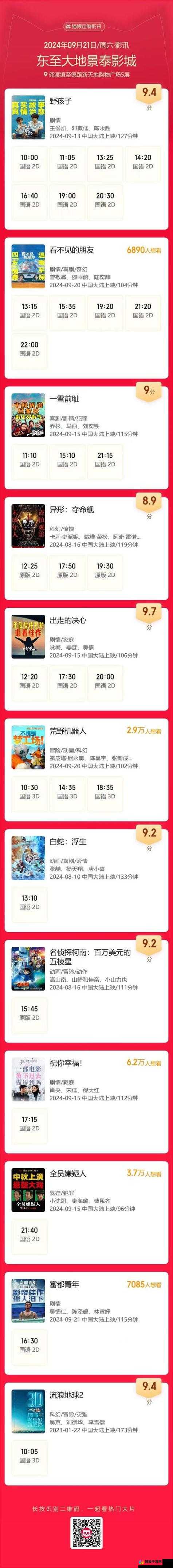 大地资源在线资源官网在线观看免费，你知道有哪些好看的电影吗？