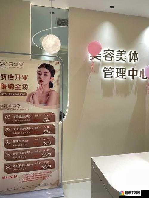 美容特别待遇 4 到底是什么？为何它能引起广泛关注？快来一探究竟