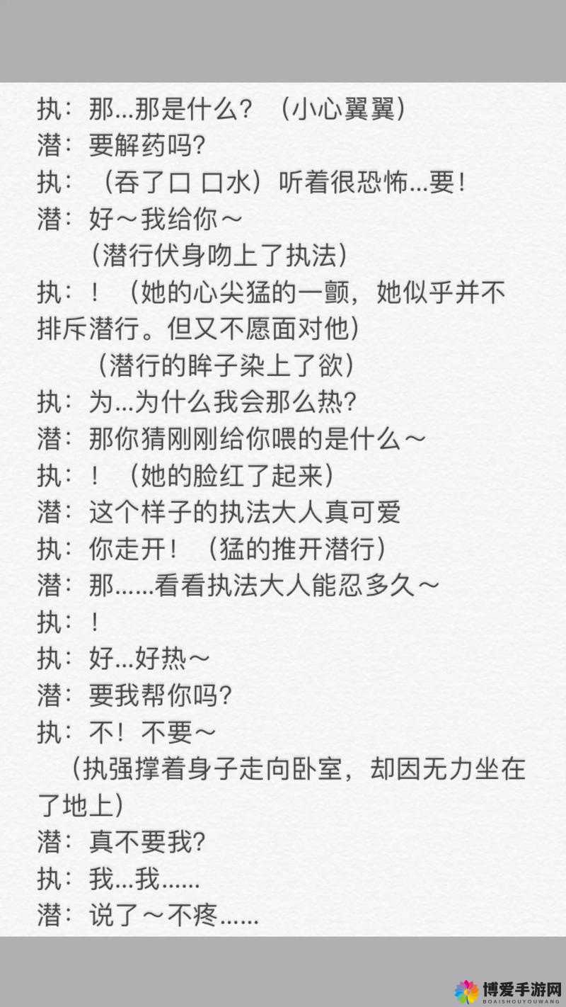 被口球反绑的小作文：探索未知的禁忌领域