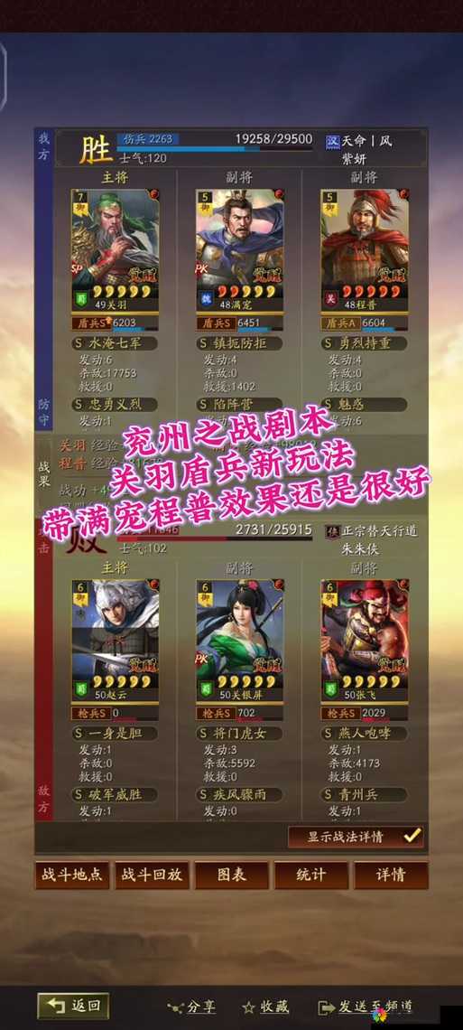 关云长手游刀盾关羽PVP实用技巧详解（上篇）