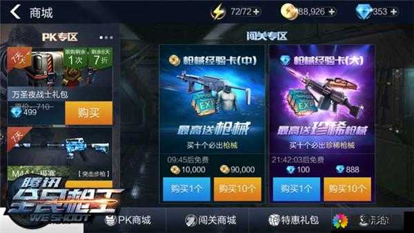 全民戗王装备怎么强化，装备强化详解析
