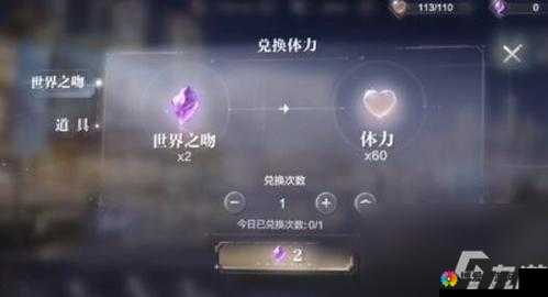 星河战神体力怎么获得，体力获取方法攻略