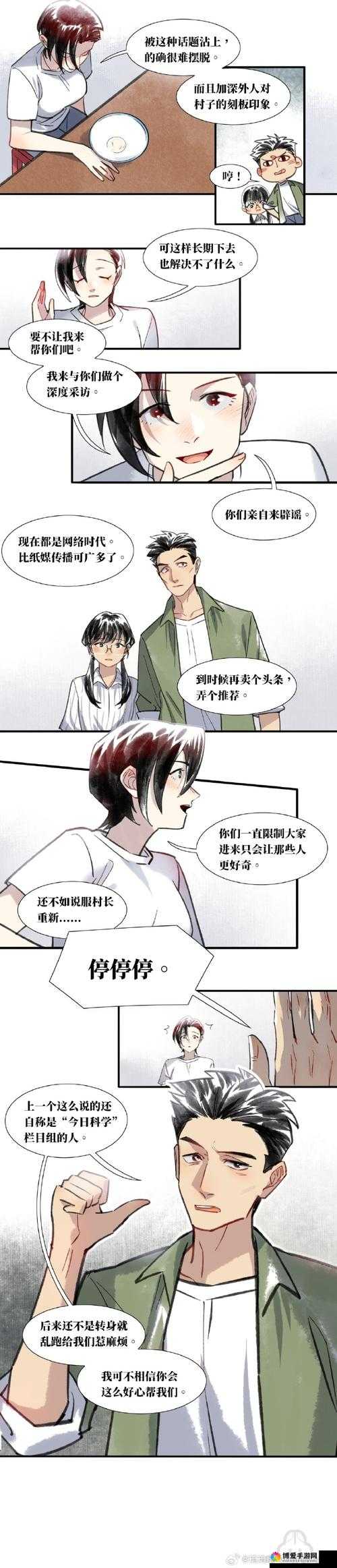 那啥漫画最新剧情解析：主角命运大转折，粉丝热议不断，你看懂了吗？