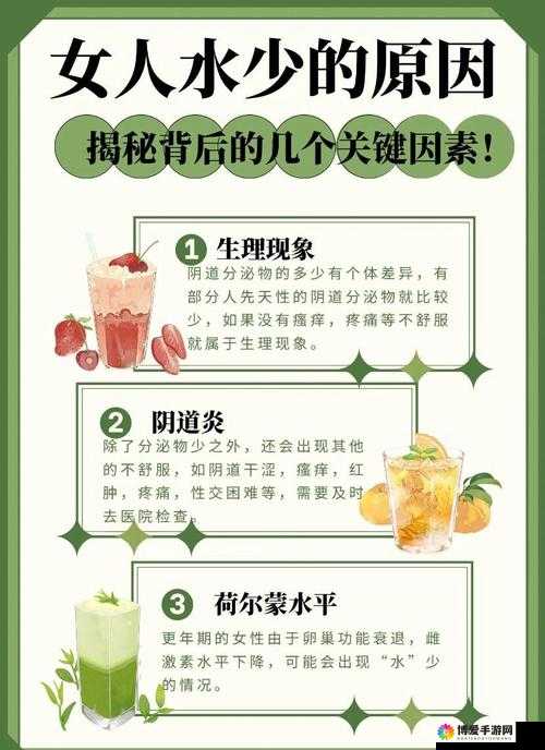 探究白人女人为什么没水的原因：生理与环境的深层分析