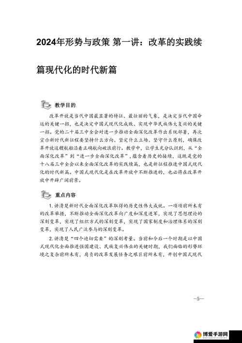 新时代的我们地址-2024，到底有着怎样的特殊意义与价值呢？