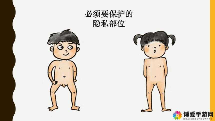 小时候的你是否曾主动给异性看过自己的私密部位？