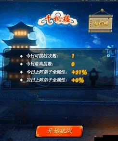 新秦时明月手游千机楼攻略，技巧分享与资源管理