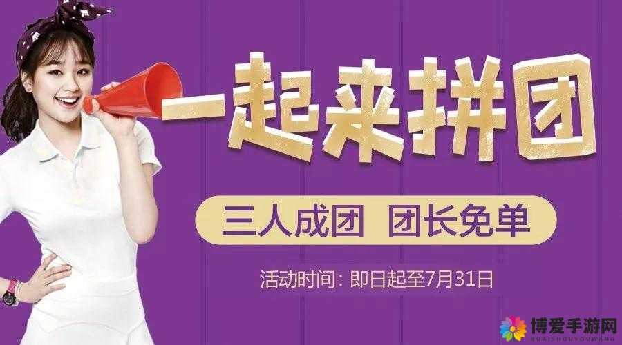 三人成团免费观看腾讯地图，是真的吗？如何参与？有哪些限制条件？