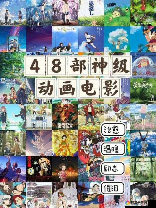 成全电影大全免费观看完整版动漫：精选合集，畅享高清画质与精彩剧情
