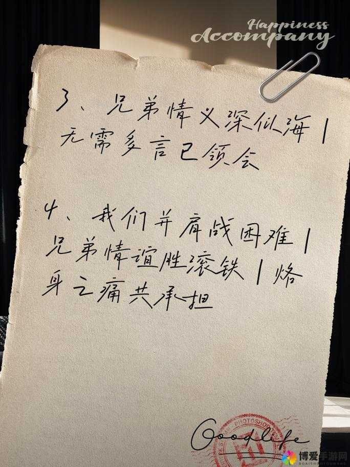 好兄弟语录霸气:兄弟情深,义薄云天,这些话让你瞬间热血沸腾