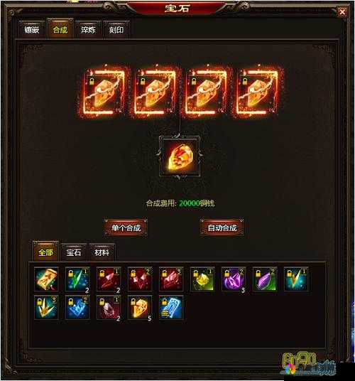 全民超神圣战神宝石镶嵌详解
