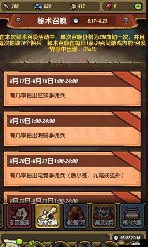 冒险与挖矿，老子怎么样？技能属性图鉴一览及玩法革命预测
