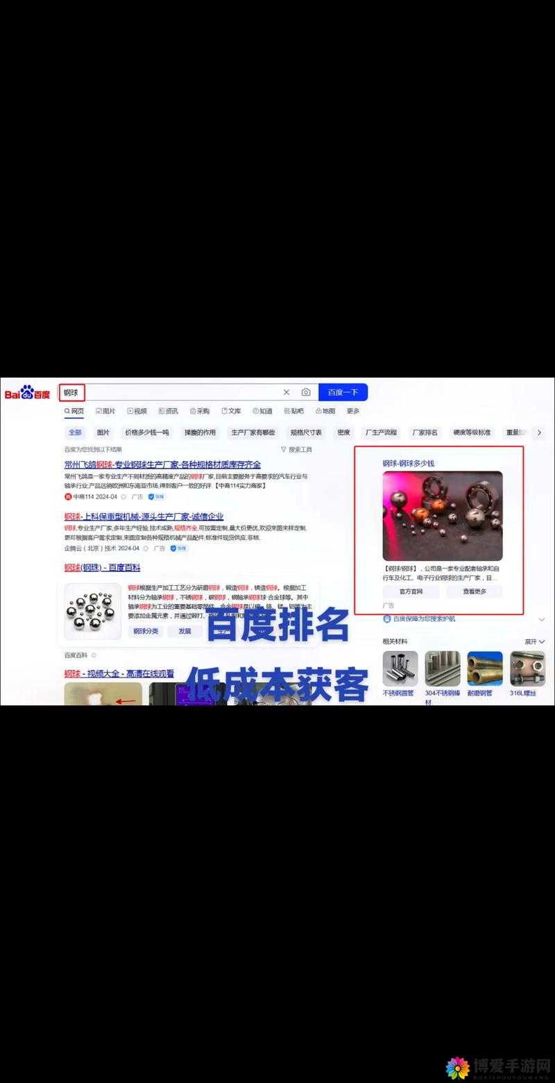 如何在百度搜索中获得更好的排名？