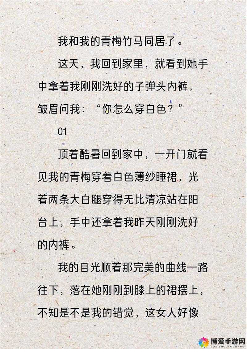 高中女学生被C小说：探讨青春成长中的心理挣扎与情感纠葛