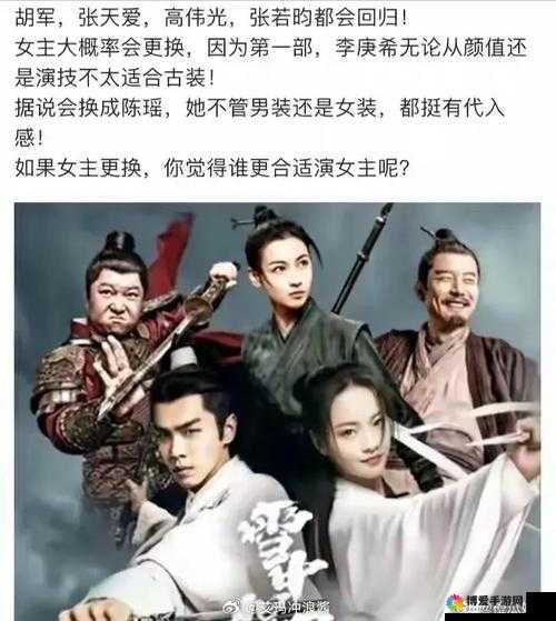 雪中悍刀行3大牛影视：剧情深度解析与角色命运走向，观众热议的看点与幕后花絮