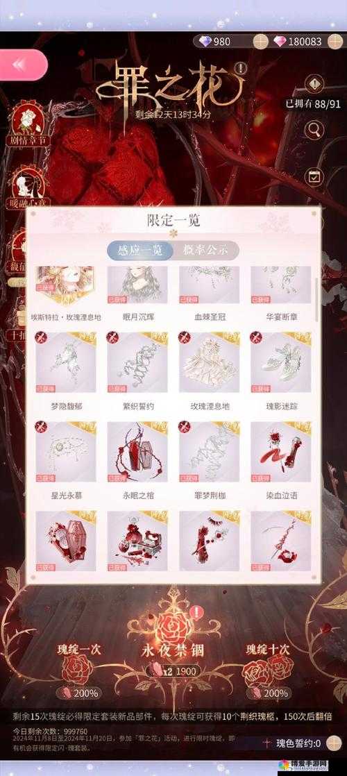 琅琊榜手游抽卡方法有哪些？抽卡方式详解