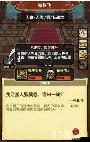 冒险与挖矿，神张飞好不好？技能属性组合技全览