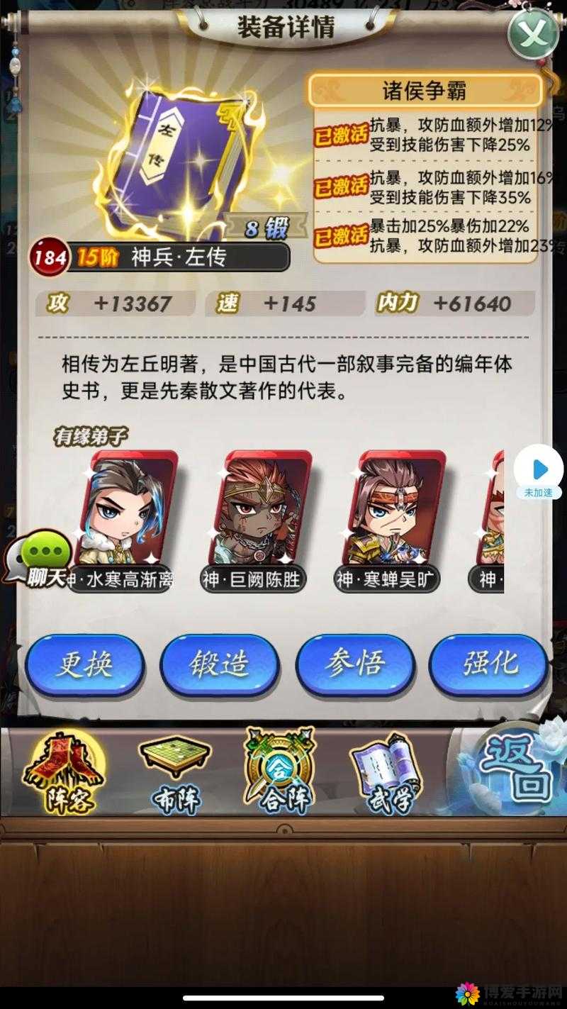 新秦时明月手游装备怎么获得？装备获取方法详细介绍