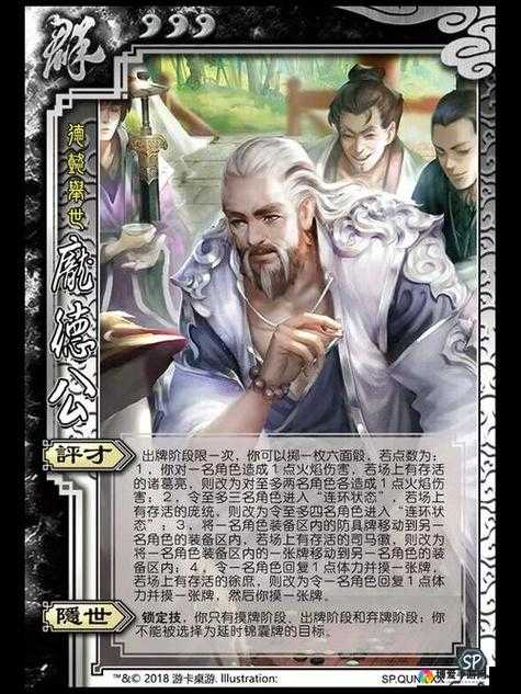 X三国庞德好不好？庞德缘分技能随从攻略详解的演变史