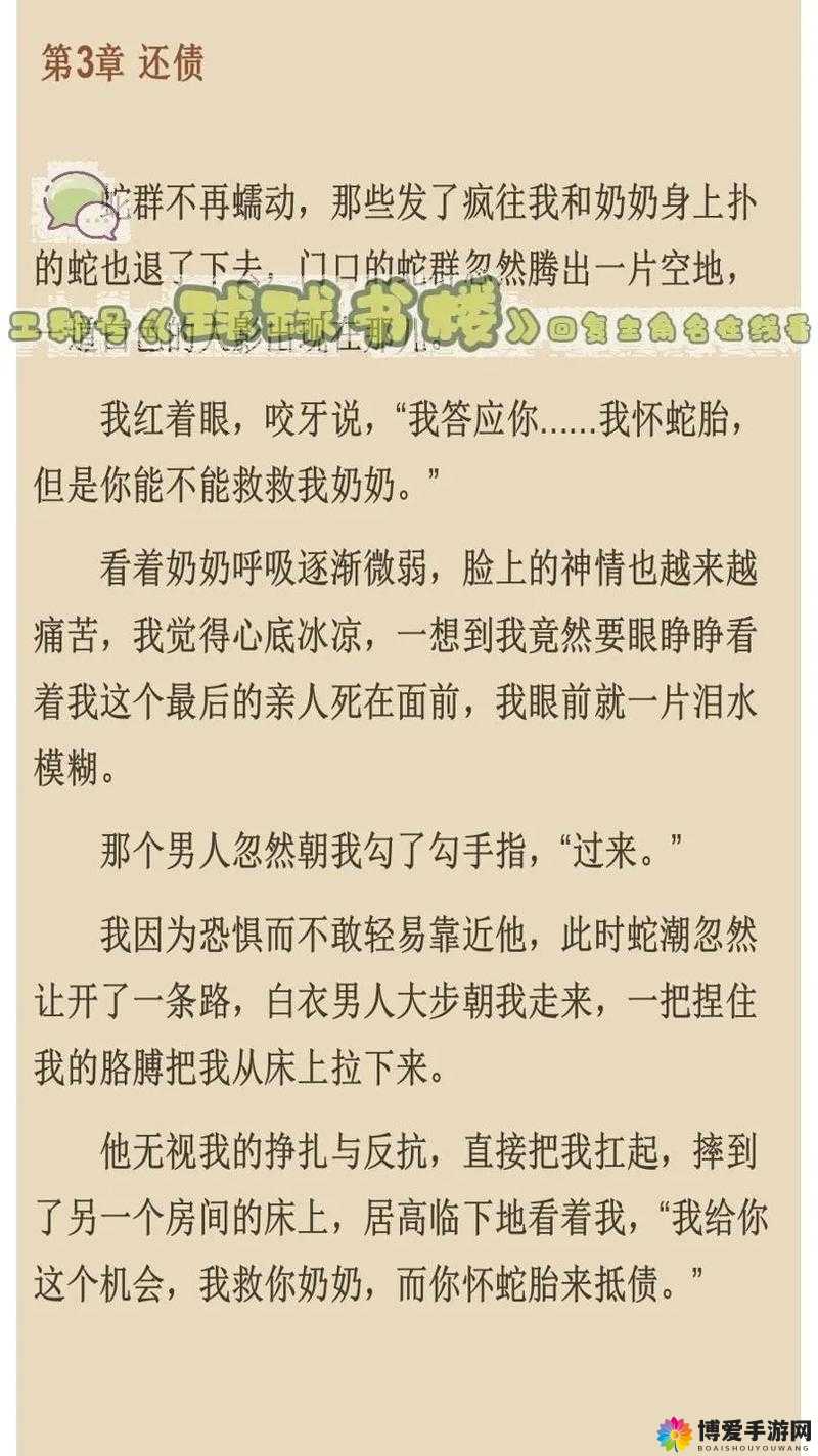 97国产精品久久碰碰蜜臀小说:揭秘现代都市爱情中的甜蜜与挑战