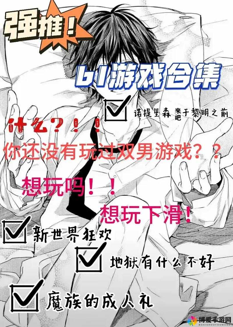 探索欧美猛男Gay巨大双龙游戏：深度解析游戏玩法与角色设定，带你领略独特魅力