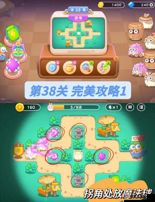保卫萝卜集市35关怎么布阵？集市35关通关技巧图文详解