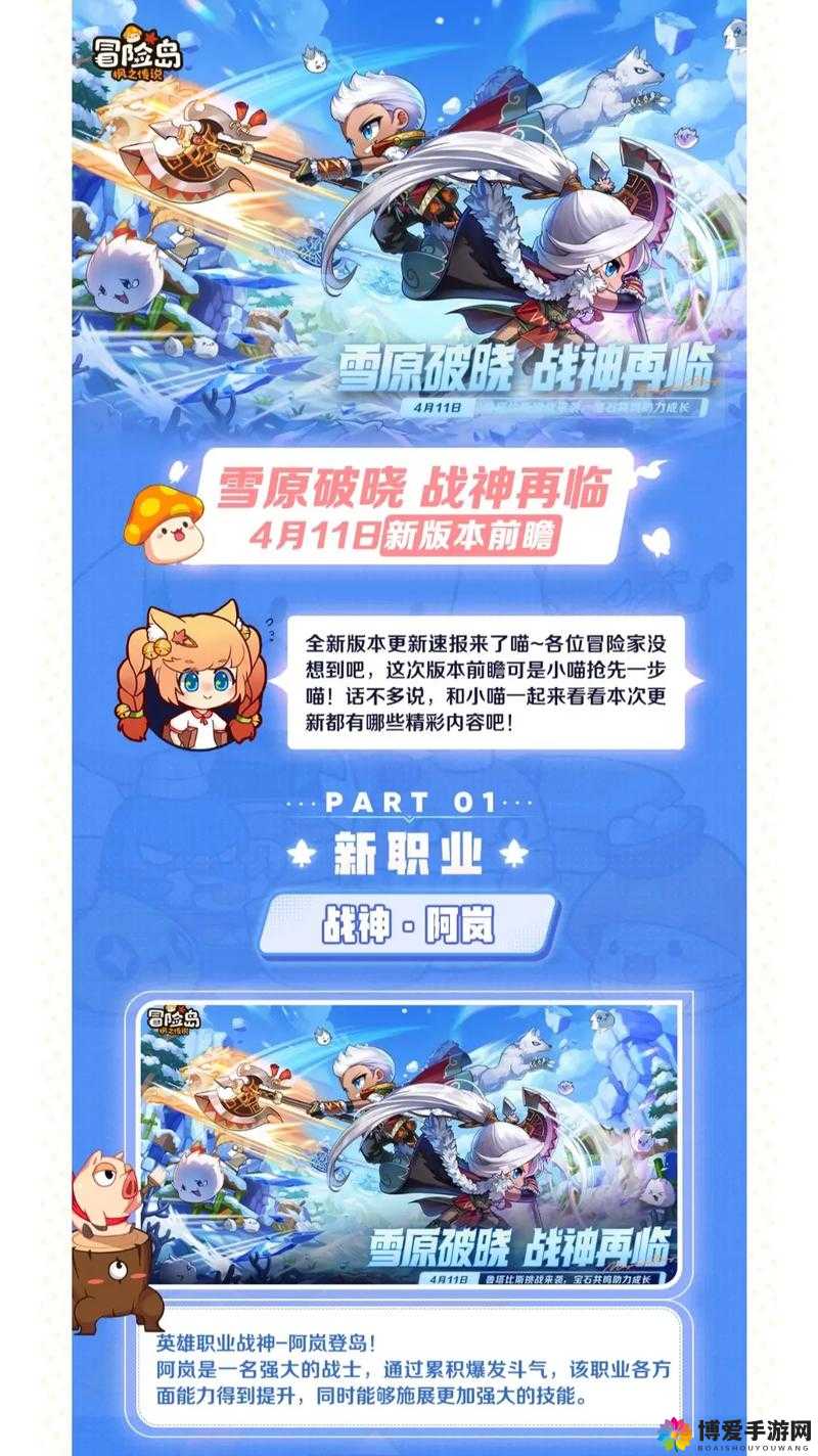 冒险岛手游次元之镜，用法与演变的专题介绍