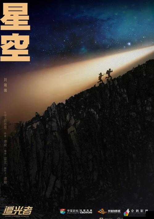 星空无限线上观看，是否安全可靠？如何保护个人隐私？