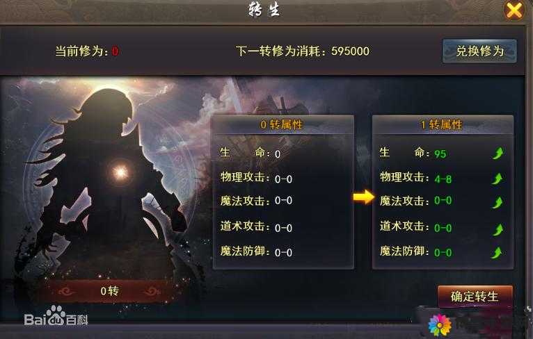 琅琊榜手游转生系统怎么玩，转生系统玩法技巧介绍