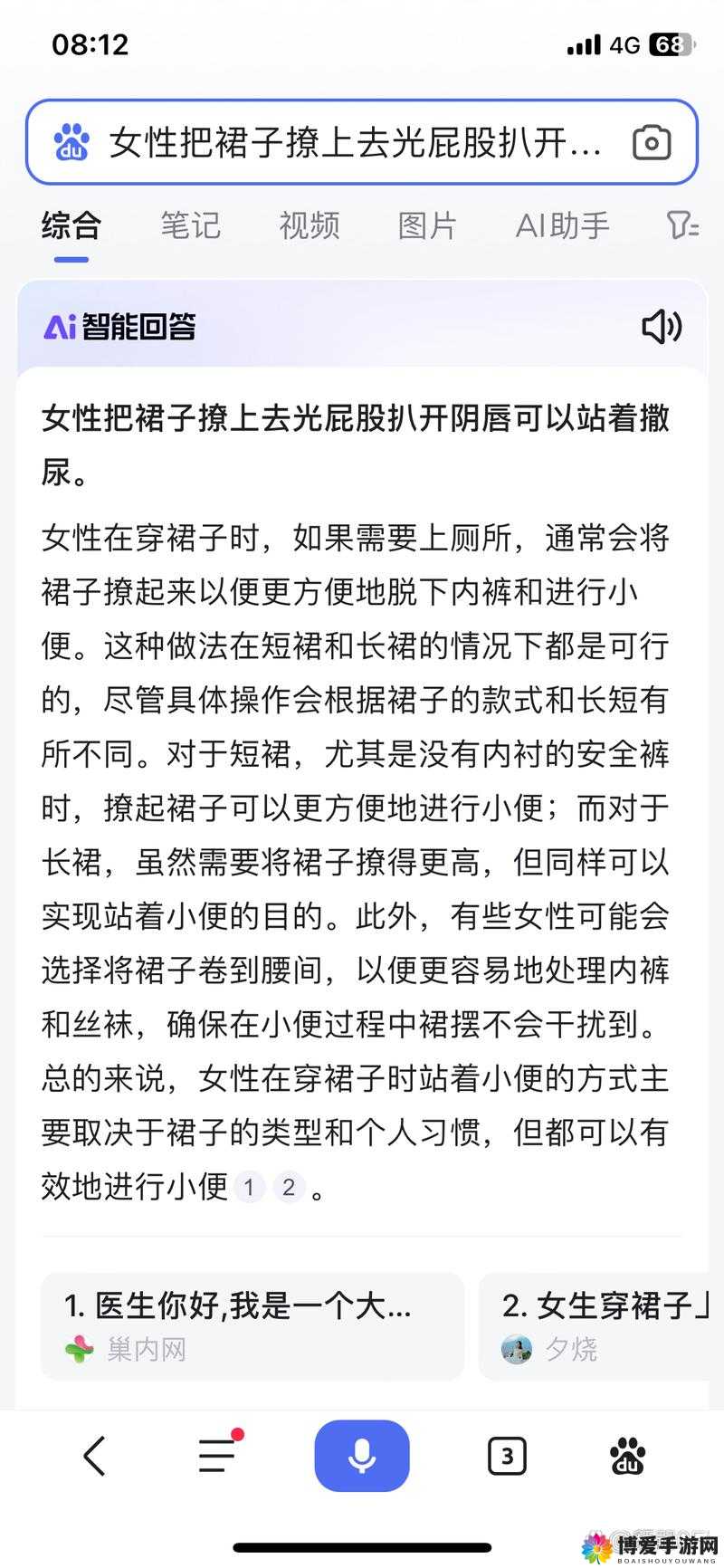 如何看待璜铯视频中的小便场景？